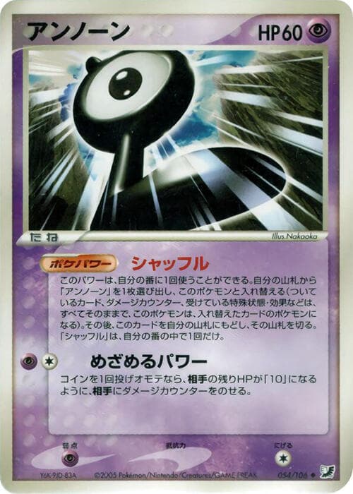 Unown Unlimited