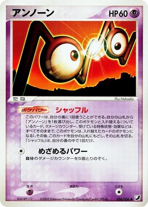 Unown Unlimited