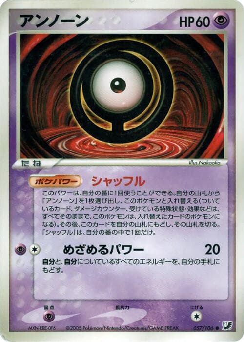 Unown Unlimited