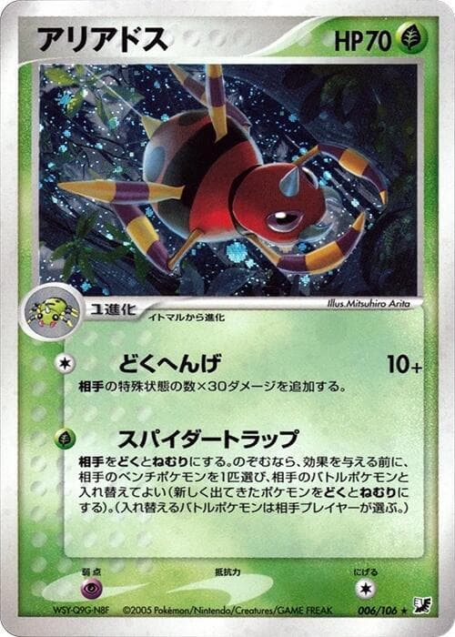 Ariados Unlimited Holofoil