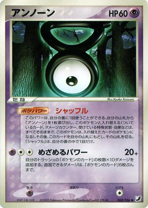 Unown Unlimited