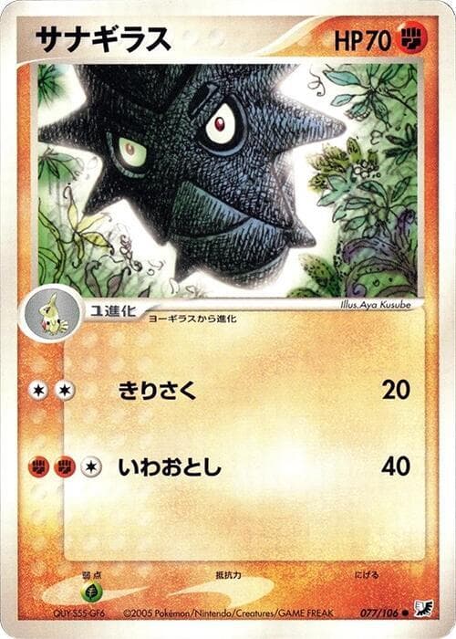 Pupitar Unlimited