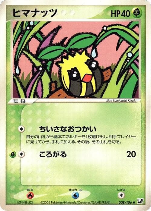 Sunkern Unlimited