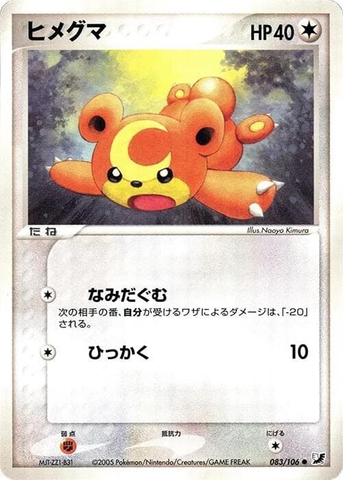 Teddiursa Unlimited