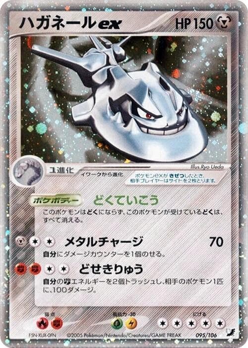 Steelix ex Unlimited Holofoil