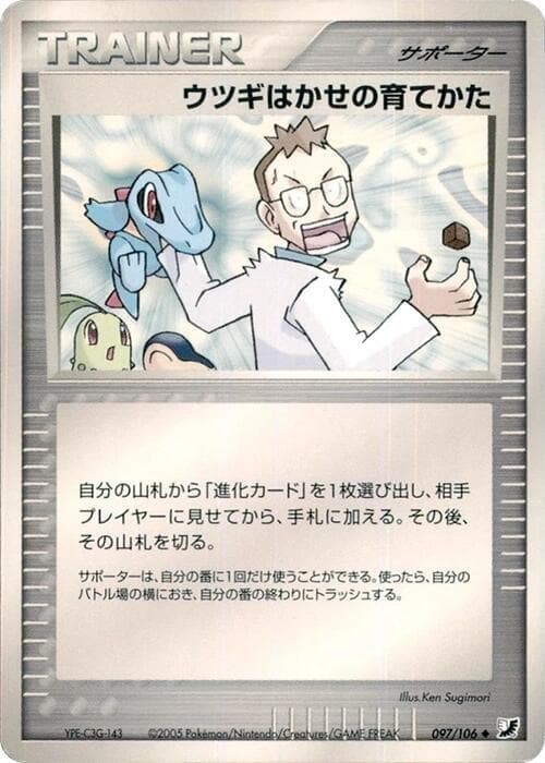 Professor Elms Training Method Unlimited