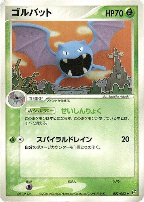 Golbat 1st Edition