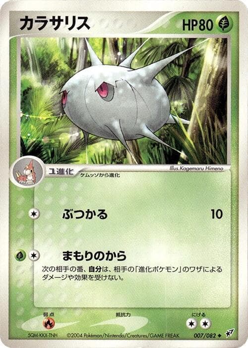 Silcoon 1st Edition