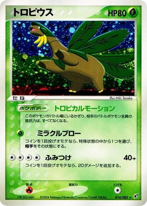 Tropius 1st Edition Holofoil