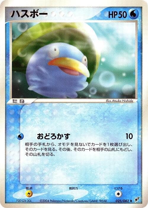 Lotad 1st Edition