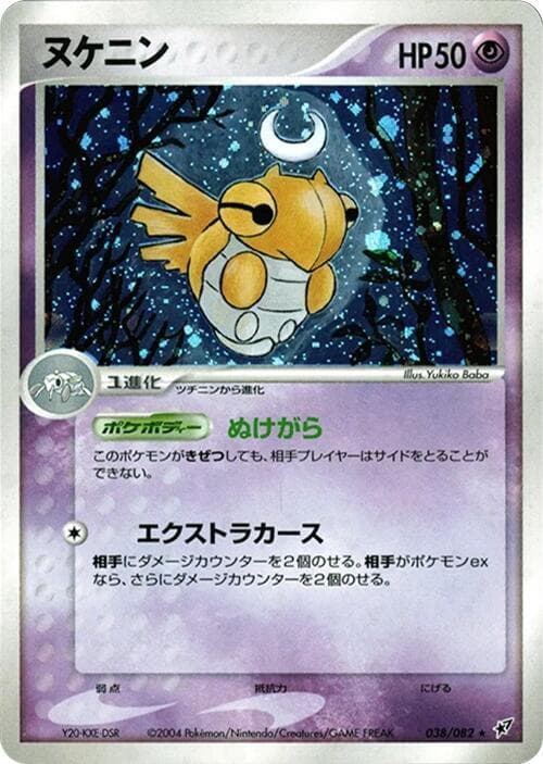 Shedinja 1st Edition Holofoil