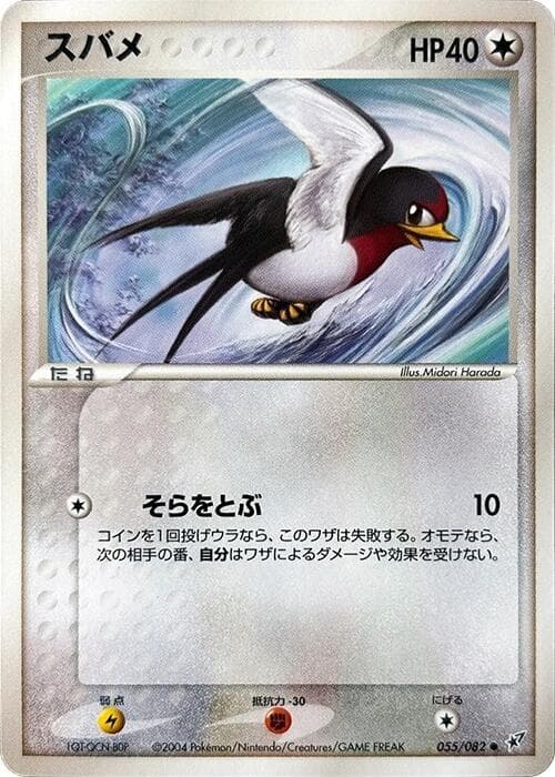 Taillow 1st Edition