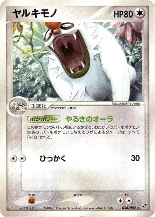 Vigoroth 1st Edition