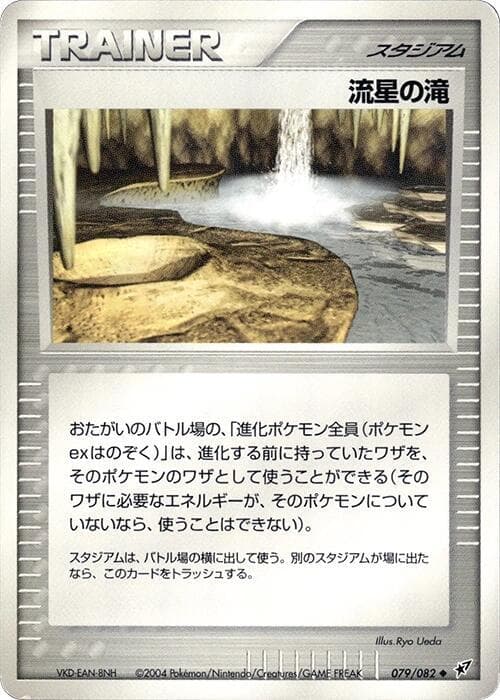 Meteor Falls 1st Edition