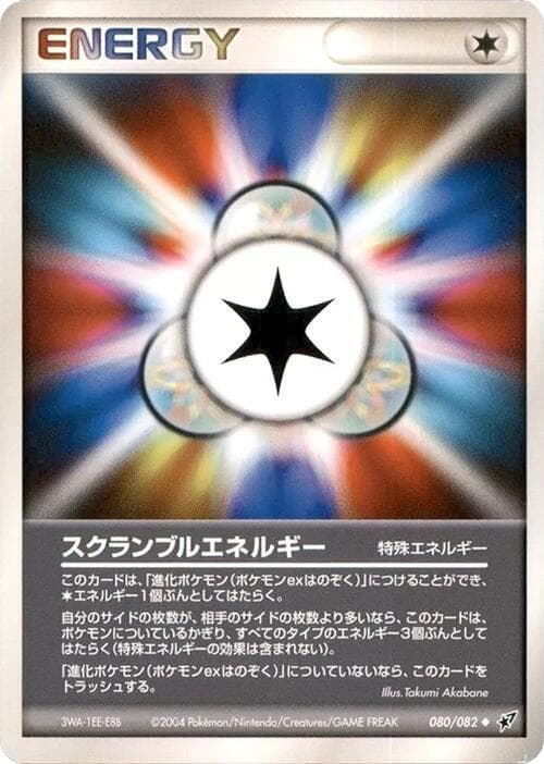 Scramble Energy 1st Edition