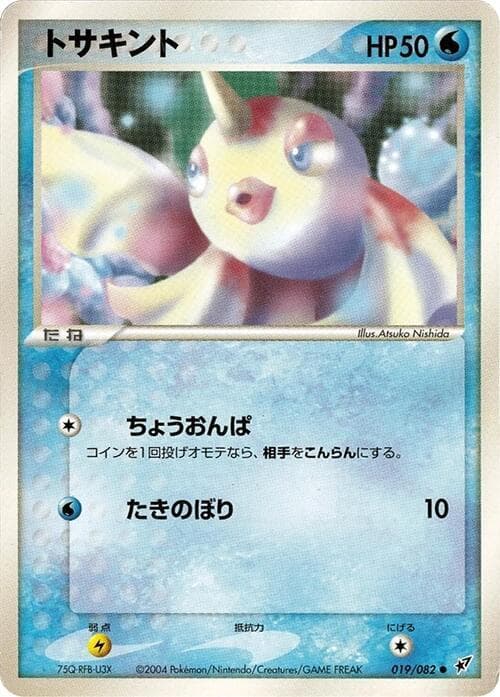 Goldeen Unlimited