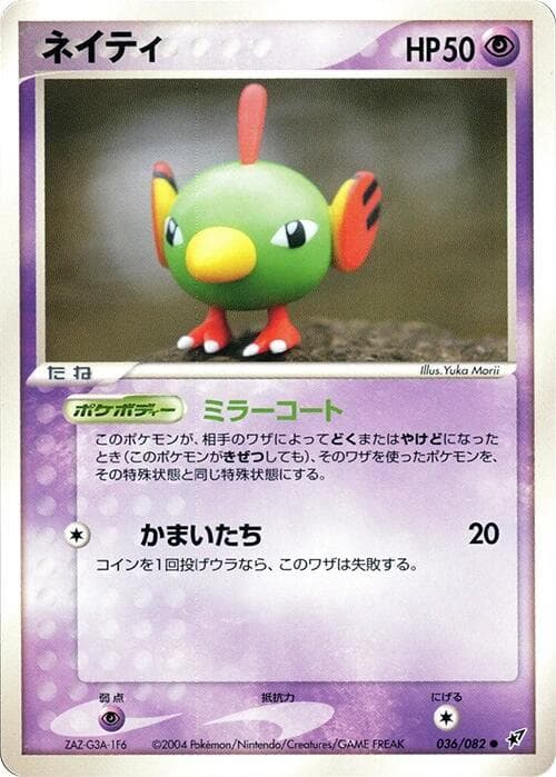 Natu Unlimited