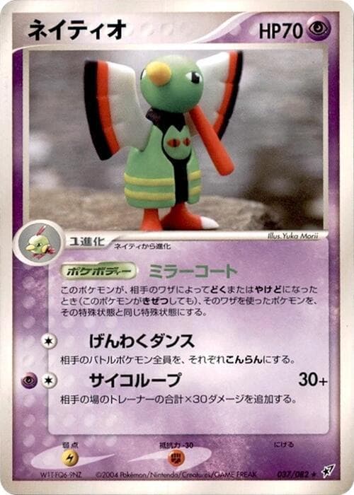 Xatu Unlimited