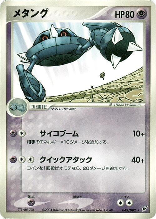 Metang Unlimited