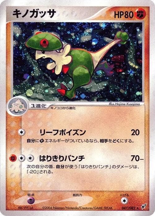 Breloom Unlimited Holofoil