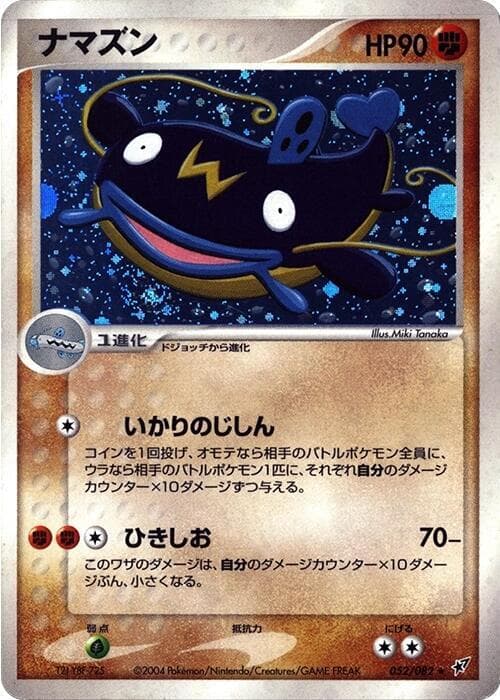 Whiscash Unlimited Holofoil