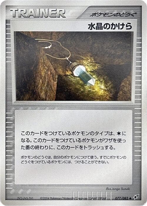 Crystal Shard Unlimited
