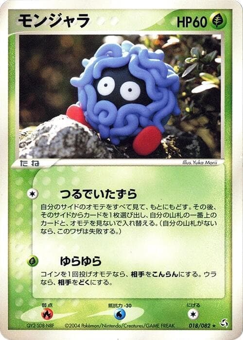 Tangela 1st Edition