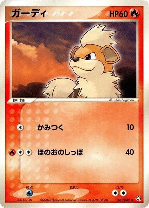 Growlithe 1st Edition