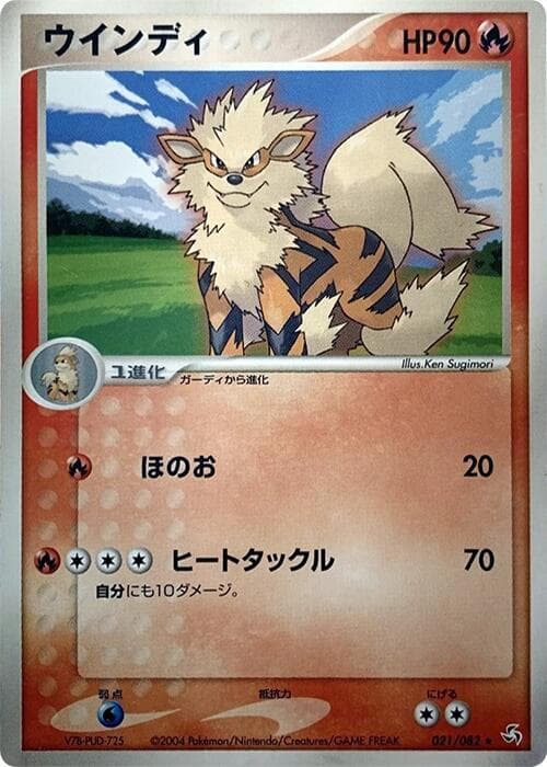 Arcanine 1st Edition