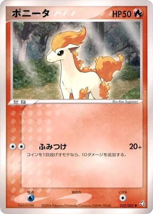 Ponyta 1st Edition