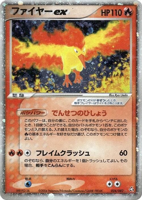 Moltres ex 1st Edition Holofoil