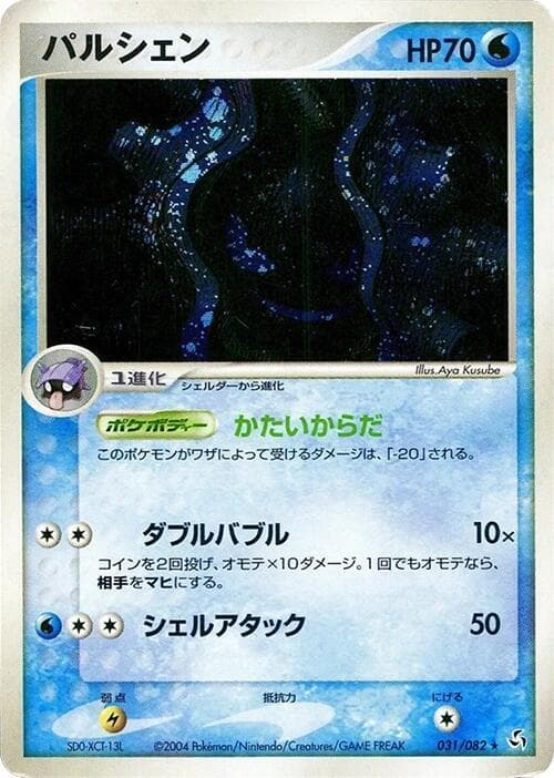 Cloyster 1st Edition Holofoil