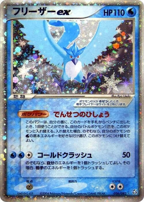 Articuno ex 1st Edition Holofoil
