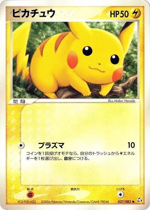 Pikachu 1st Edition