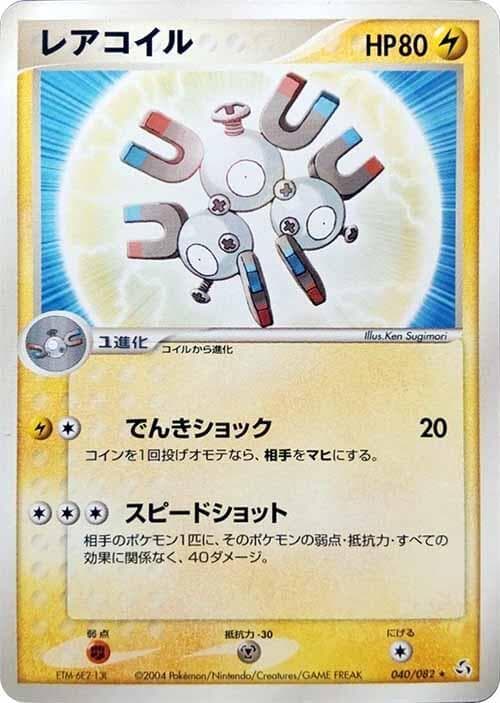Magneton 1st Edition