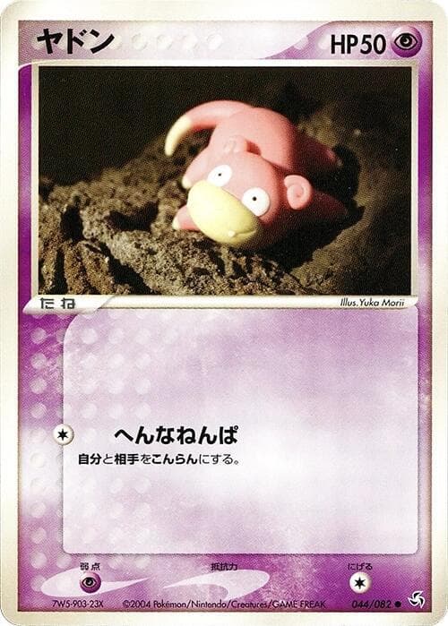 Slowpoke 1st Edition