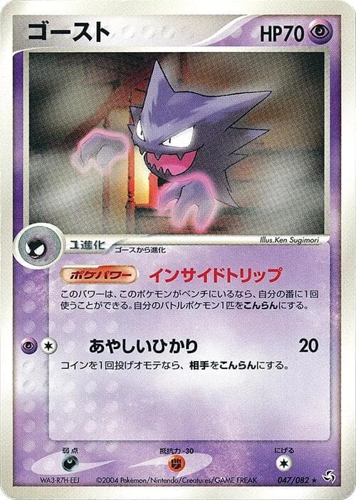 Haunter 1st Edition