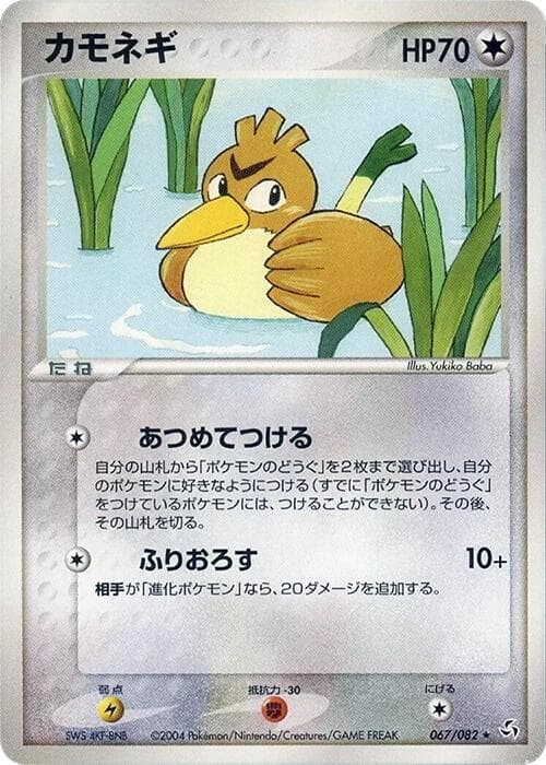 Farfetchd 1st Edition