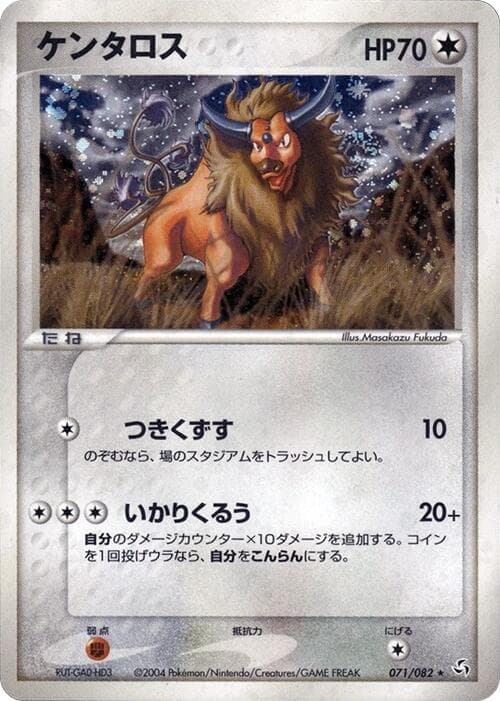 Tauros 1st Edition Holofoil