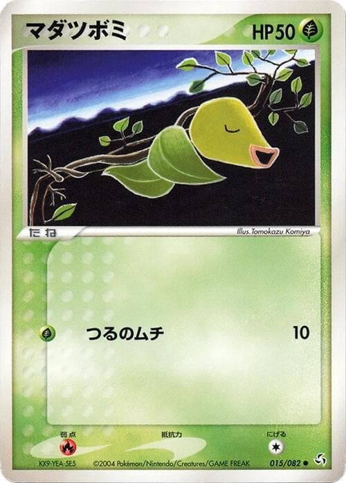 Bellsprout Unlimited