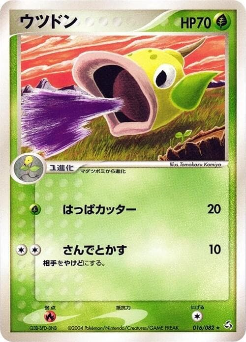 Weepinbell Unlimited