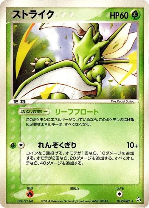 Scyther Unlimited