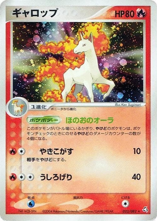 Rapidash Unlimited Holofoil