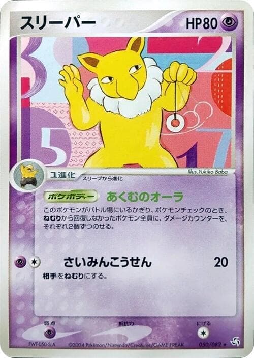 Hypno Unlimited