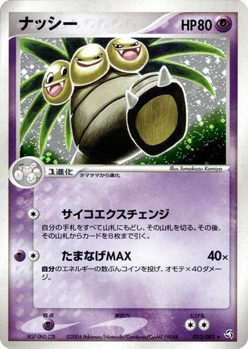 Exeggutor Unlimited Holofoil