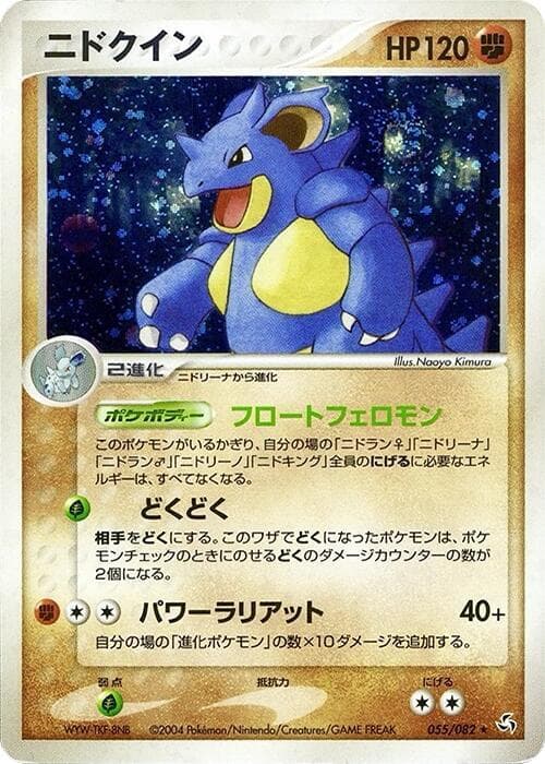 Nidoqueen Unlimited Holofoil