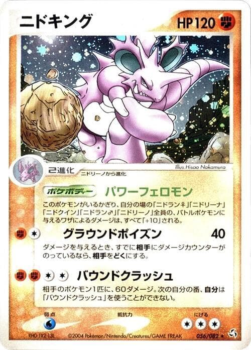 Nidoking Unlimited Holofoil