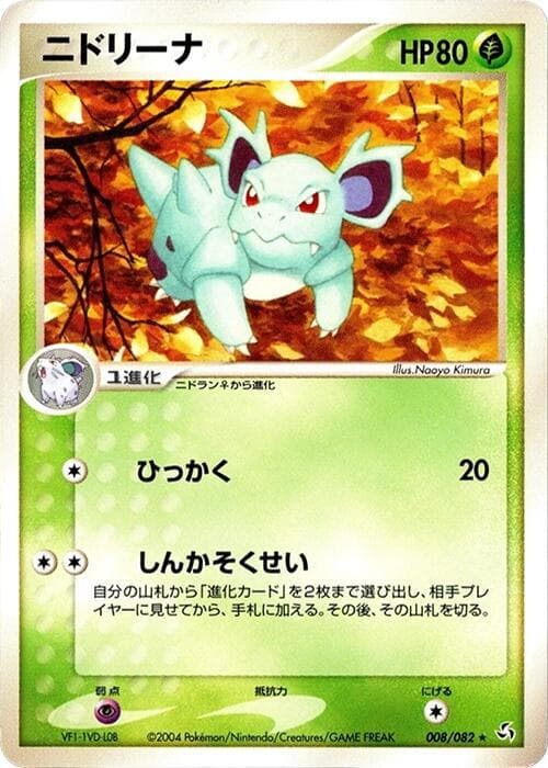 Nidorina Unlimited