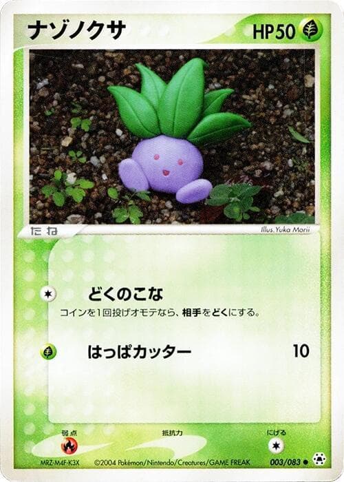 Oddish 1st Edition