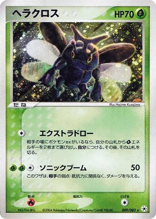 Heracross 1st Edition Holofoil
